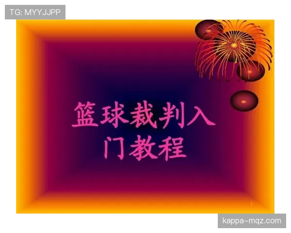 篮球比赛中球卡篮筐规则如何判定，是否判为违例并执行跳球