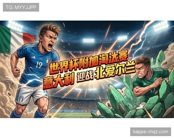 2026世界杯规则下淘汰赛怎么打 2026世界杯规则下淘汰赛怎么打