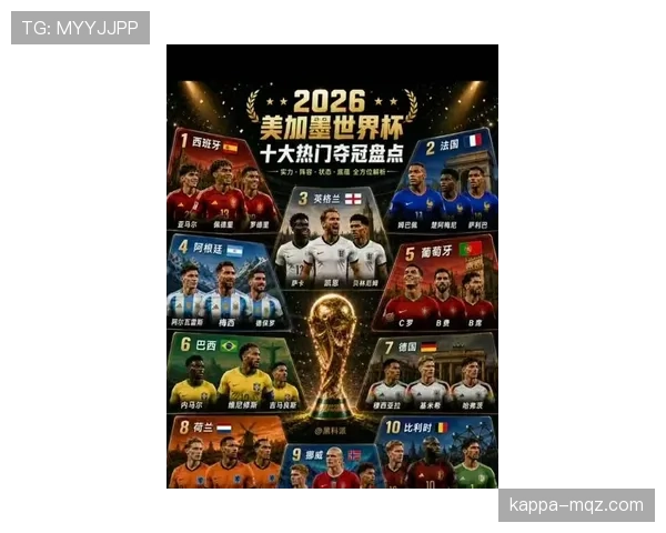 2026世界杯平局后如何决定晋级资格