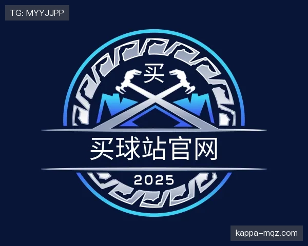 关于买球站